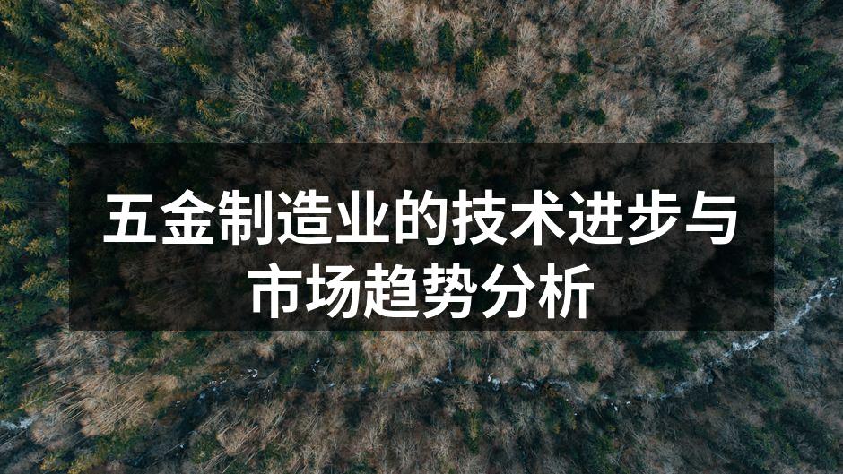 现代数控机床在生产线上的应用